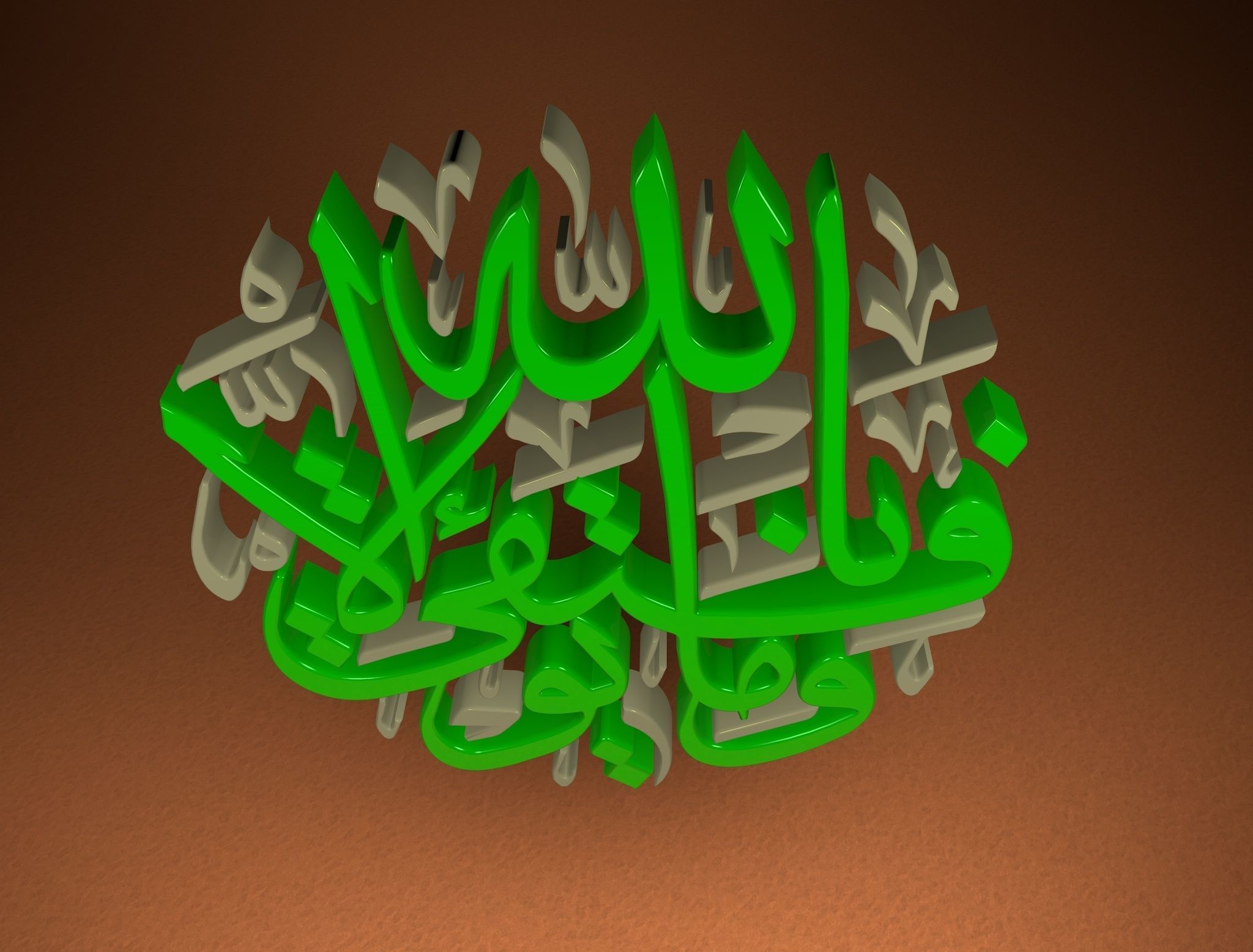 Quran - wama towfiq AlaBallah 3D model_5