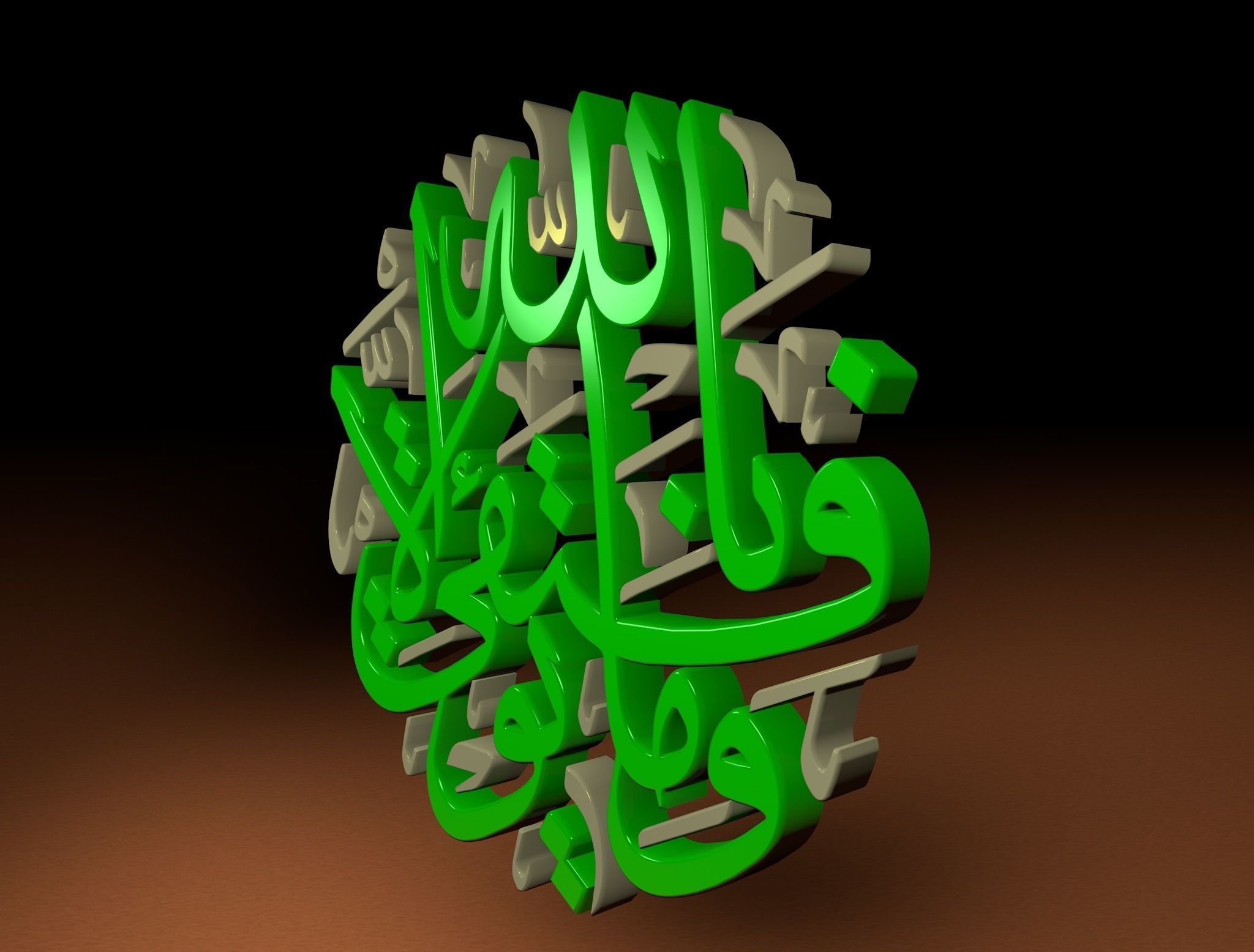 Quran - wama towfiq AlaBallah 3D model_4
