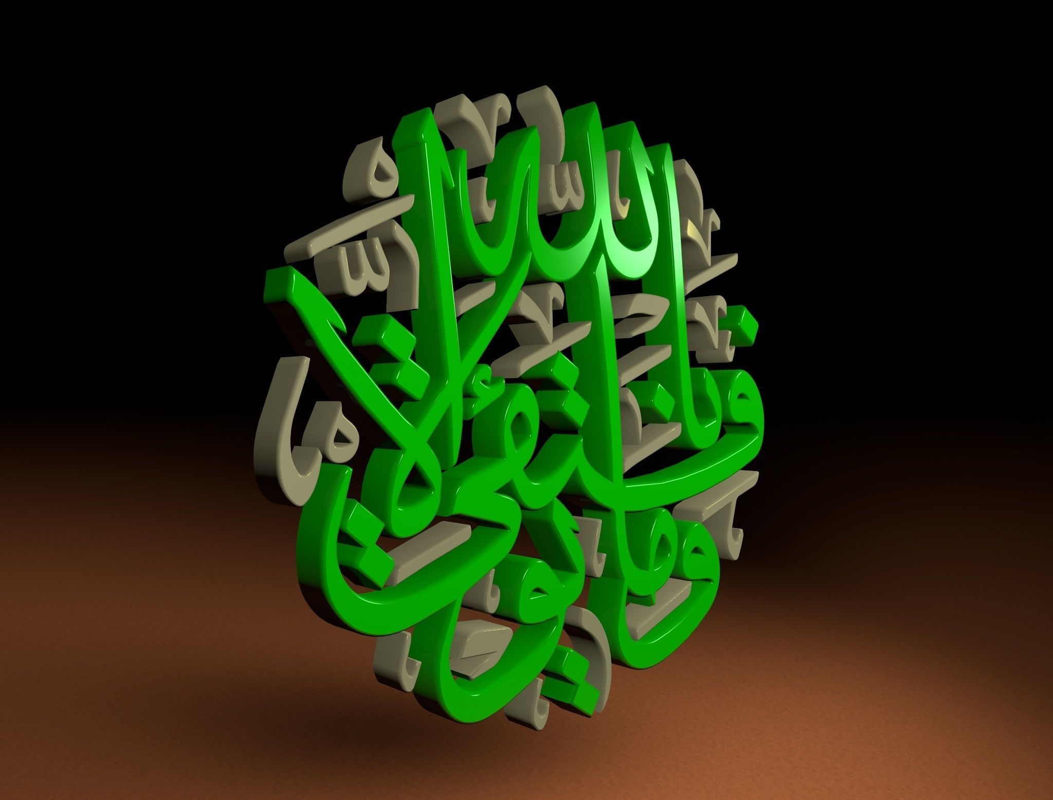 Quran - wama towfiq AlaBallah 3D model_3