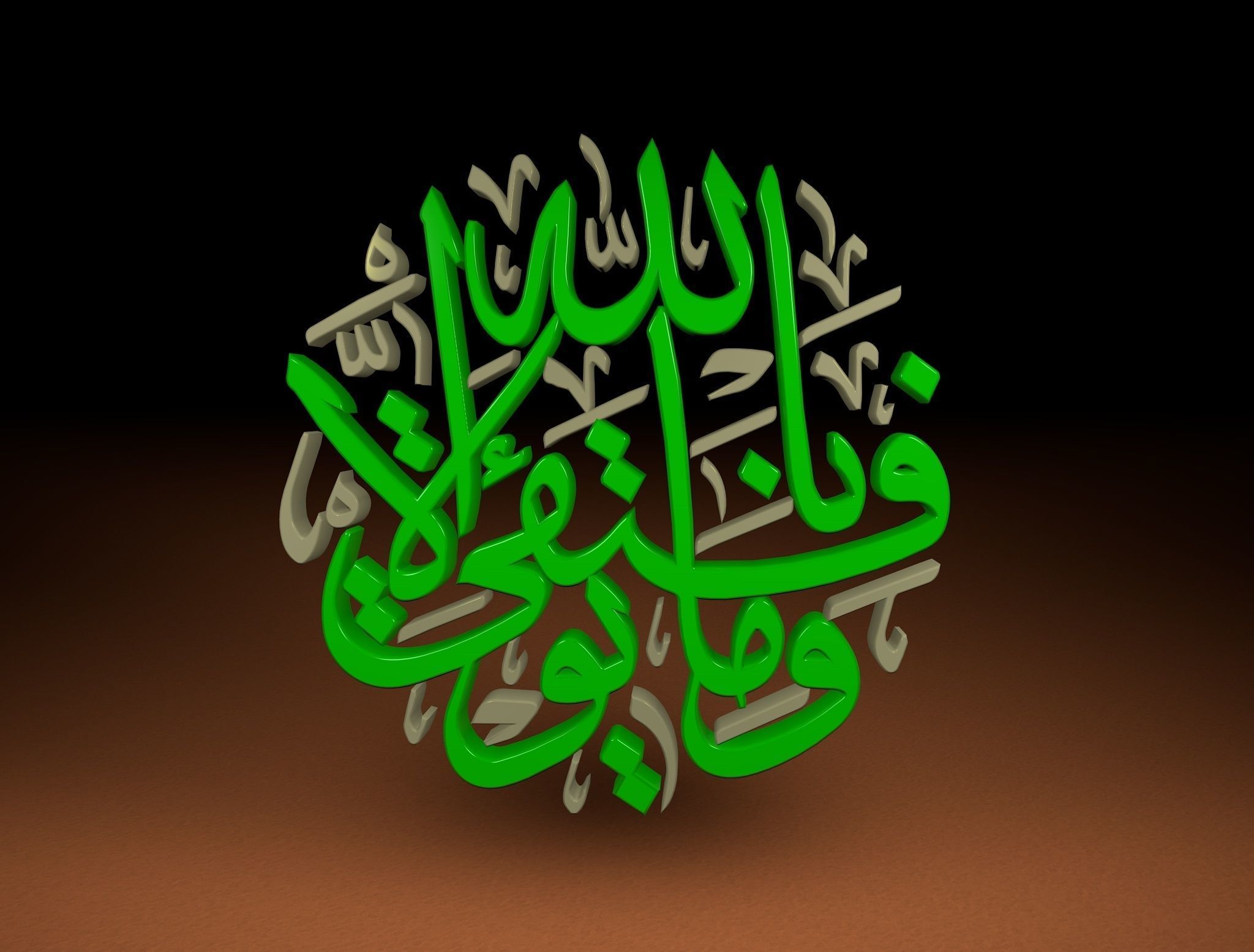 Quran - wama towfiq AlaBallah 3D model_2