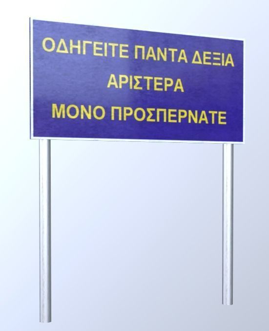 Greek Drive Right Sign 3D model_3