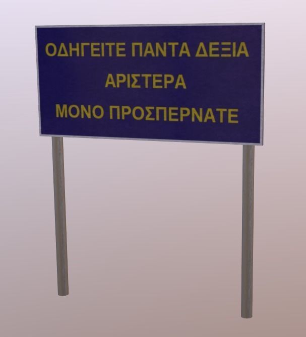 Greek Drive Right Sign 3D model_4