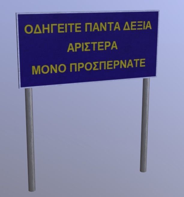 Greek Drive Right Sign 3D model_1