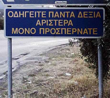 Greek Drive Right Sign 3D model_5