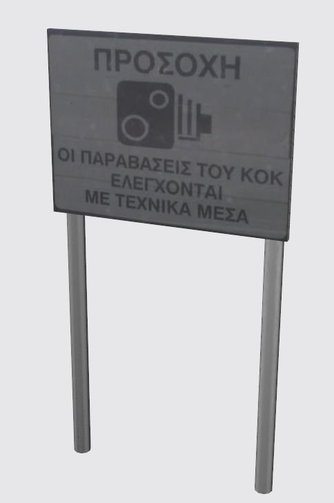 Greek Camera Warning Sign 3D model_1