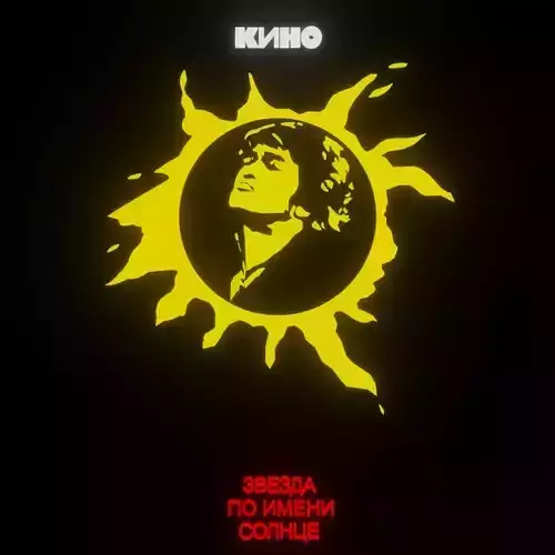 Viktor Tsoi - made in Blender Low-poly 3D model