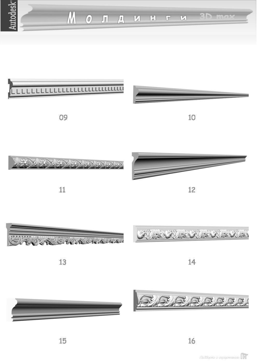  ceiling panels 3D model_5