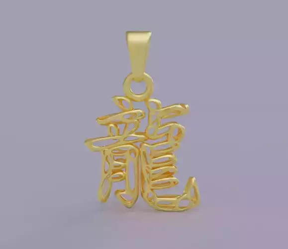 Chinese character dragon pendants
