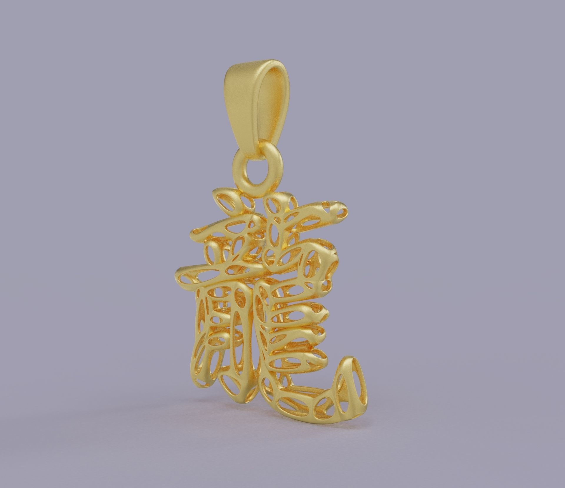 Chinese character dragon pendants 3D print model_1