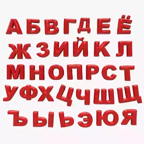Animated Cyrillic Inflate Alphabet Balloons 3D model
