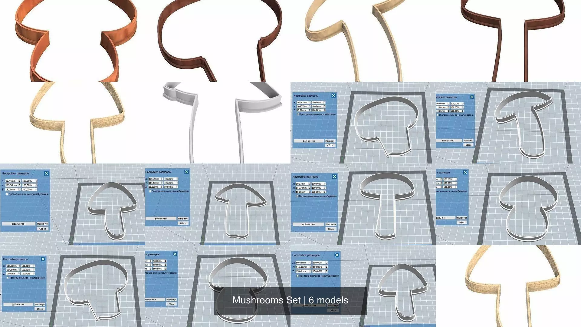 Mushrooms Set copper mushroom cookie cutter 3D Model Collection_0