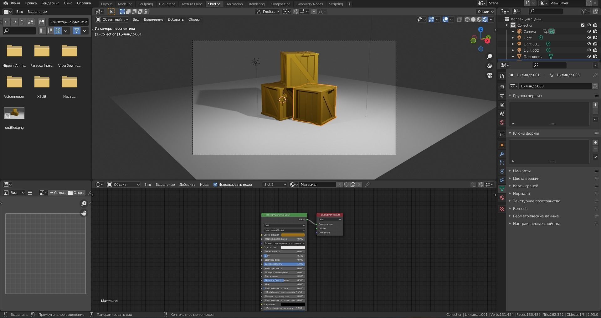 Box and boxes  3D model_5