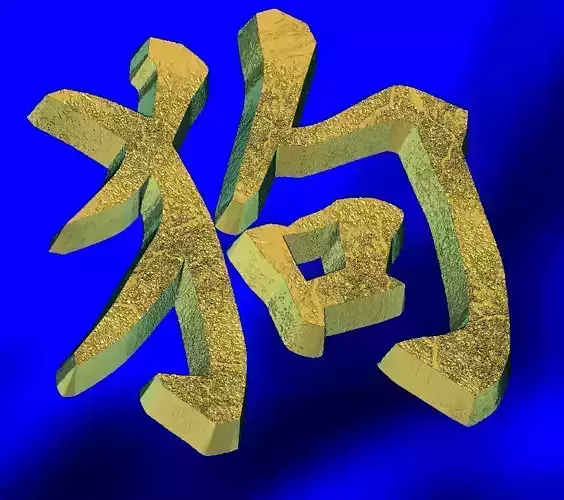 ZODIAC SIGN DOG 3D print model