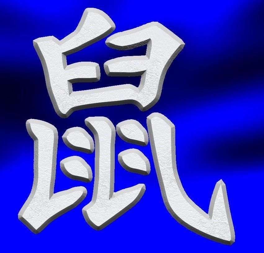 ZODIAC SIGN RAT 3D print model_2