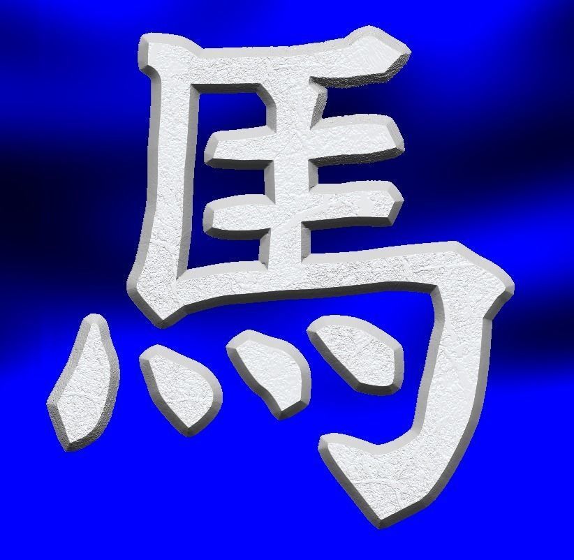 ZODIAC SIGN HORSE 3D print model_2