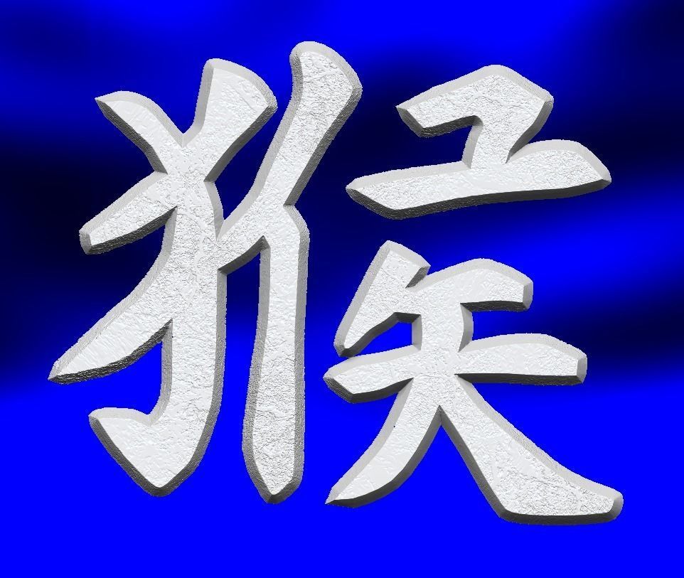 ZODIAC SIGN MONKEY 3D print model_3