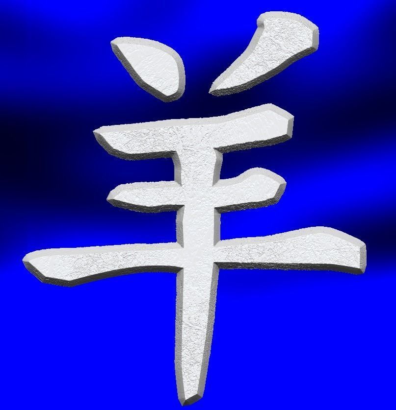 ZODIAC SIGN SHEEP 3D print model_3