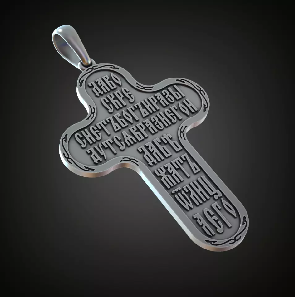 Cross prayer cyrillic orthodox Free 3D print model_0