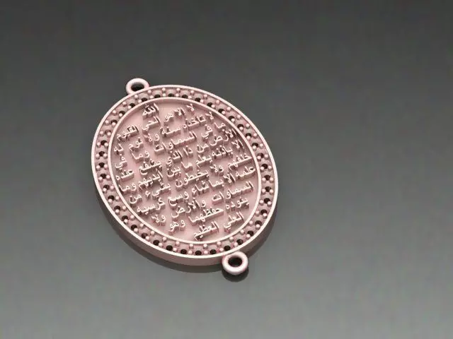 ayat alkersi 3D model_0