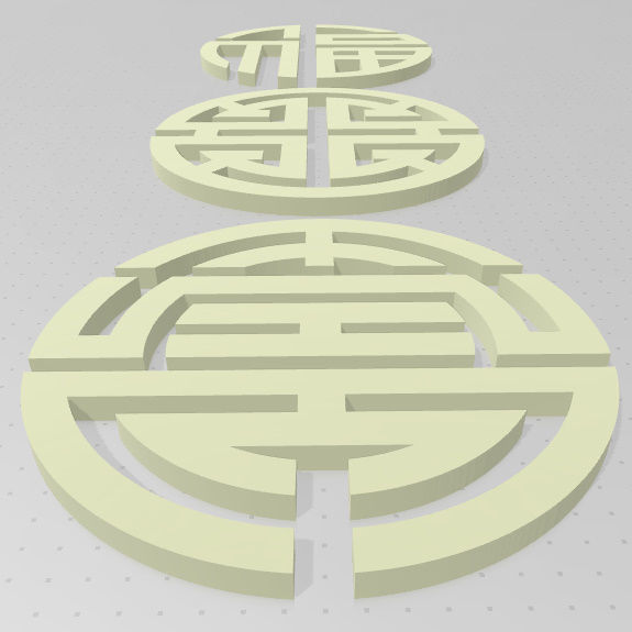 SIMBOLOS FU LU SHOU - SUERTE PROSPERIDAD Y LONGEVIDAD 3D print model_8