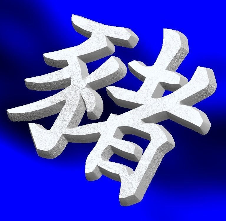 Zodiak Signs hieroglyph Symbols 3D Model Collection_15