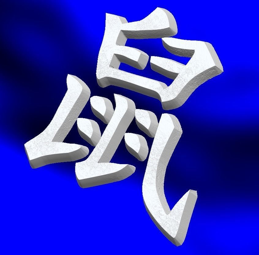 Zodiak Signs hieroglyph Symbols 3D Model Collection_23