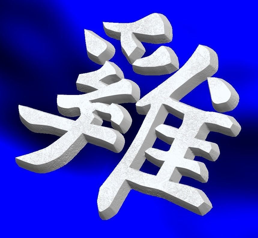 Zodiak Signs hieroglyph Symbols 3D Model Collection_21