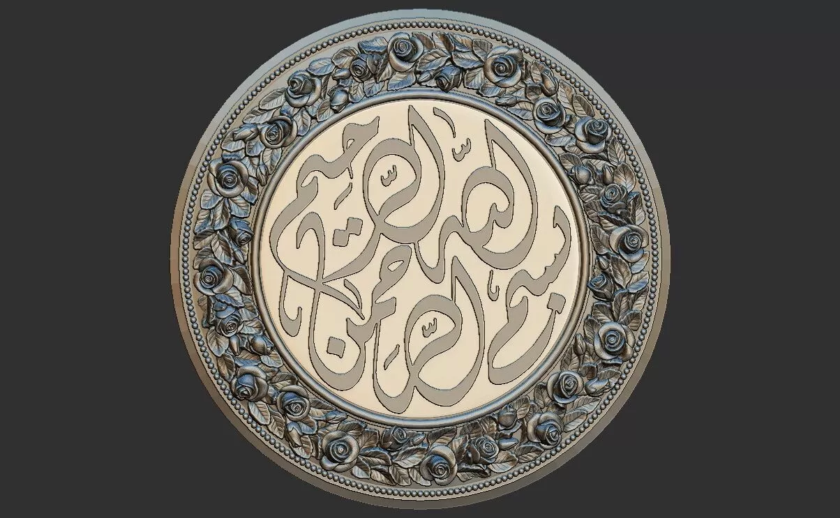 Bismillah Islamic sculpture 3d model for 3d printing and cnc Free 3D print model