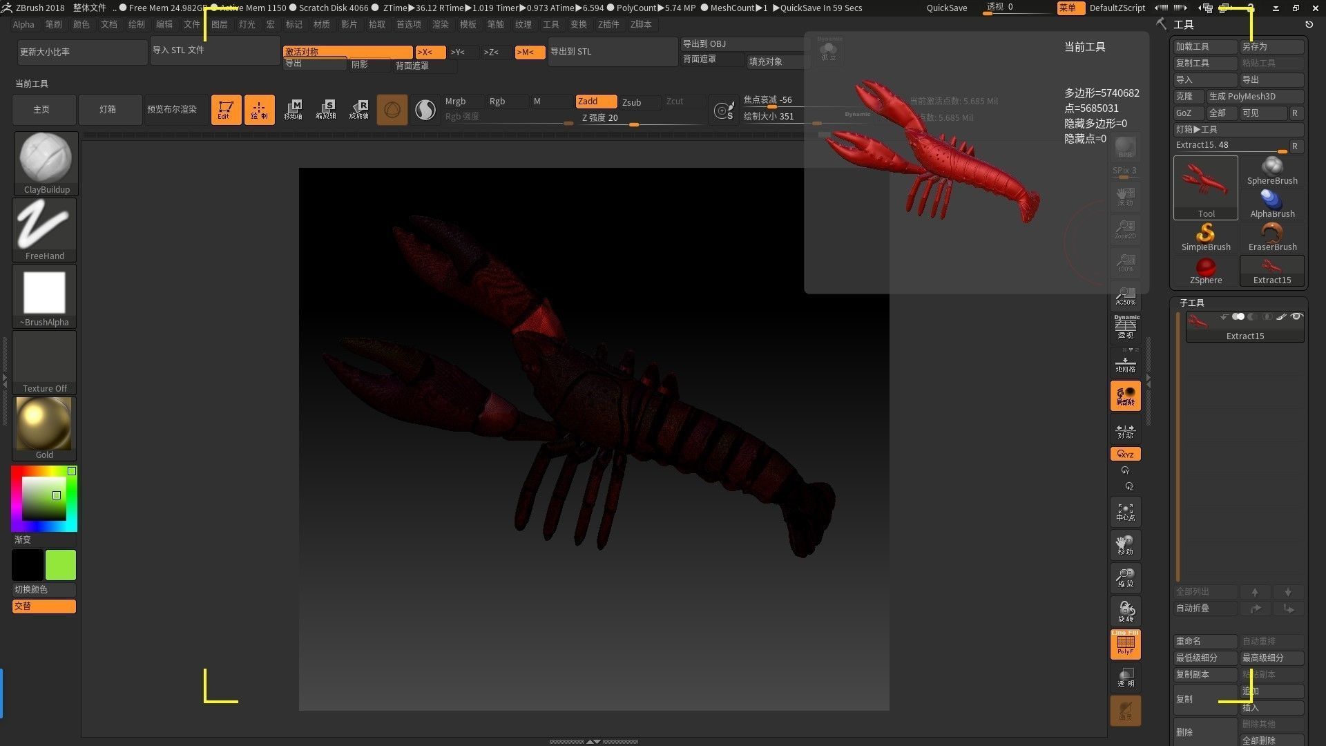 Simulation of crayfish sculpture download crayfish model 3D  3D print model_9