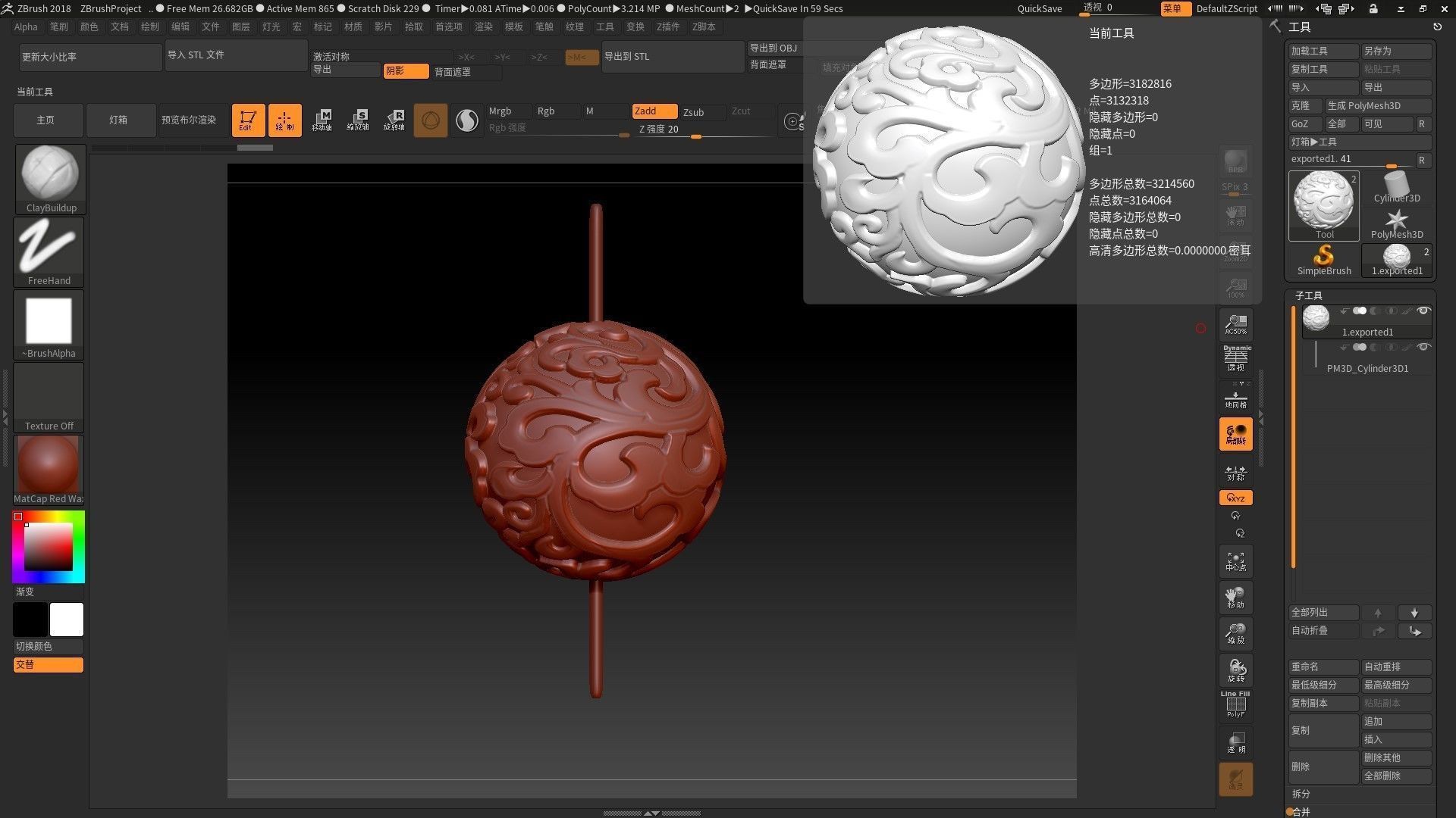 Jade Ball 3D map download jewelry design Relief Ball 3D map 3D print model_2