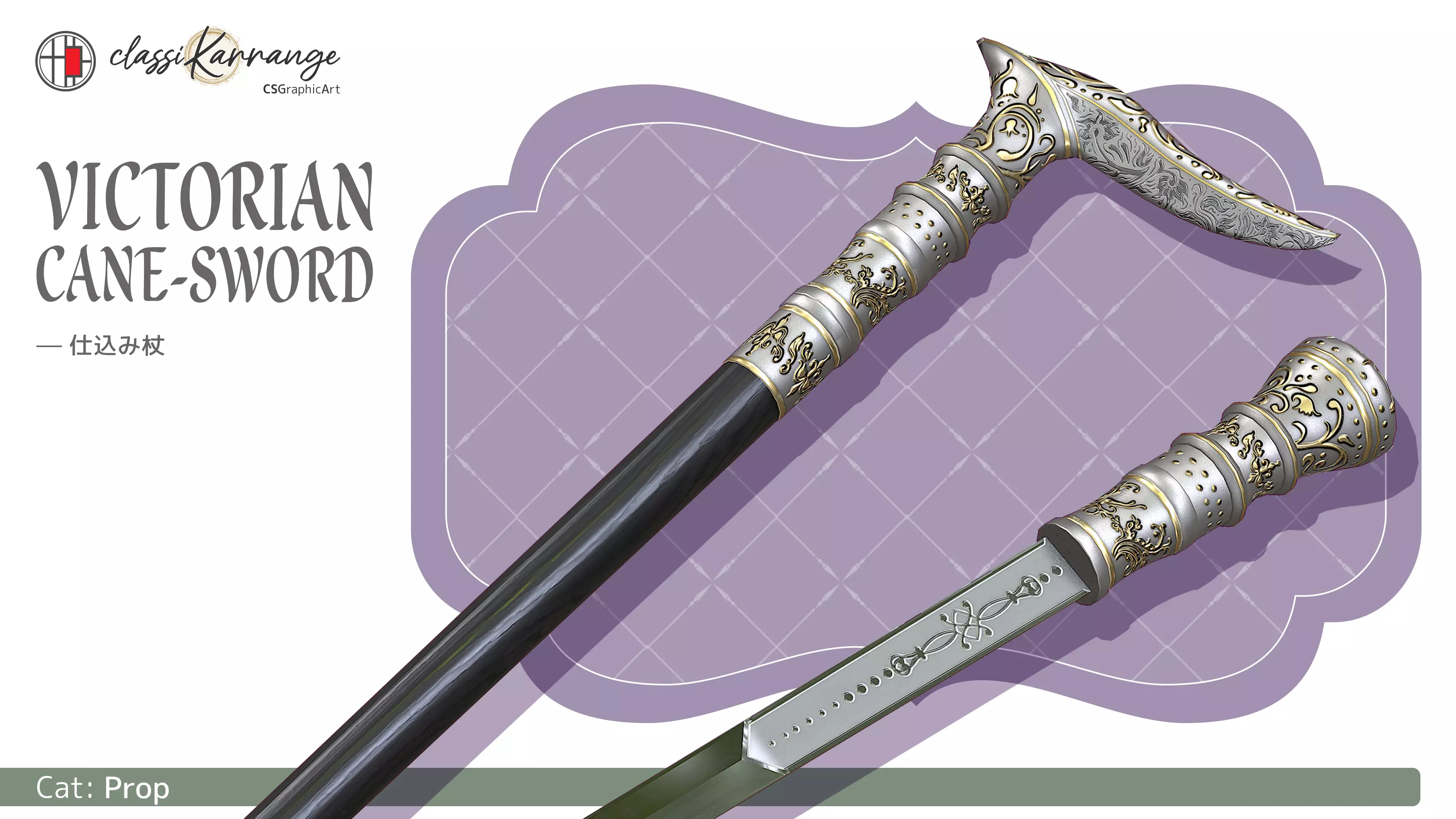 Victorian Cane-sword Low-poly 3D model