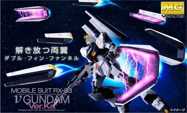 Effect part for MG Nu Gundam Ver Ka 3D print model_1