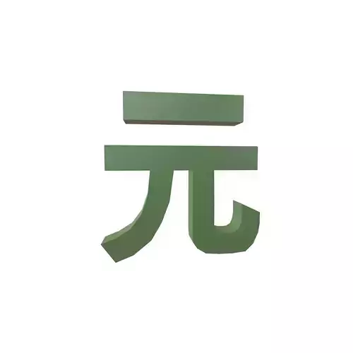 Renminbi Symbol v1 004 Low-poly 3D model