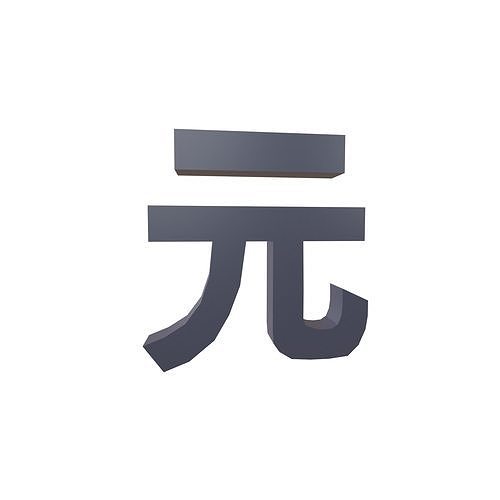 Renminbi Symbol v1 005 Low-poly 3D model