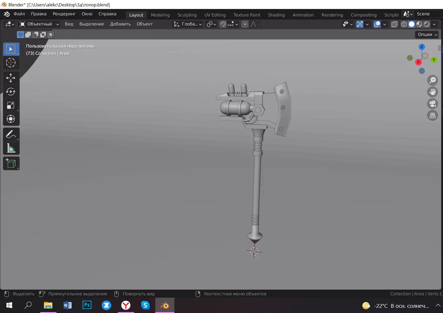 Sai fai axe 3D model_0