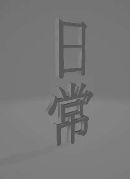 Nichijou logo Free 3D print model