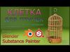 Birdcage 3 wooden bird cage Free 3D model_1