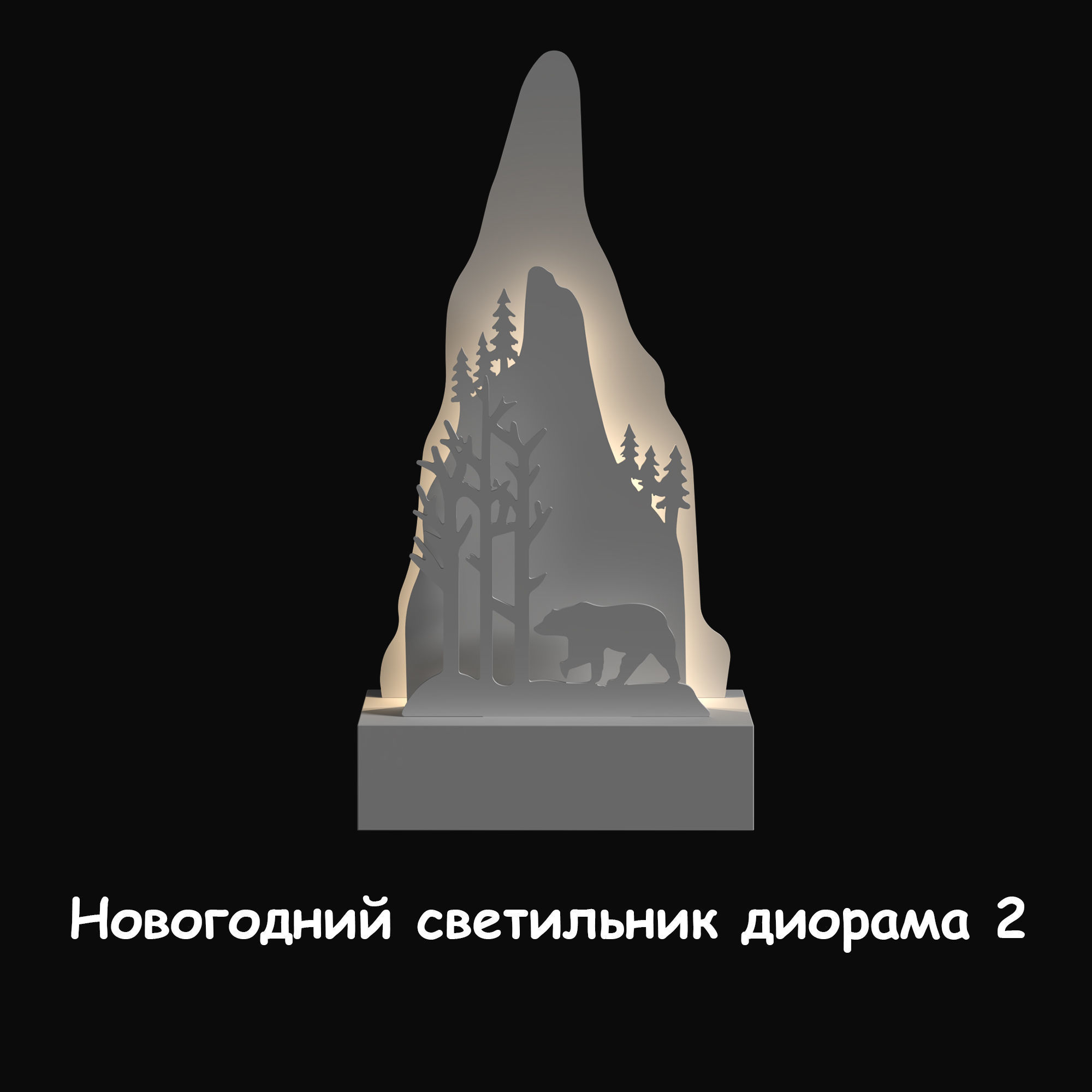 Christmas decorations Set 1 3D model_1