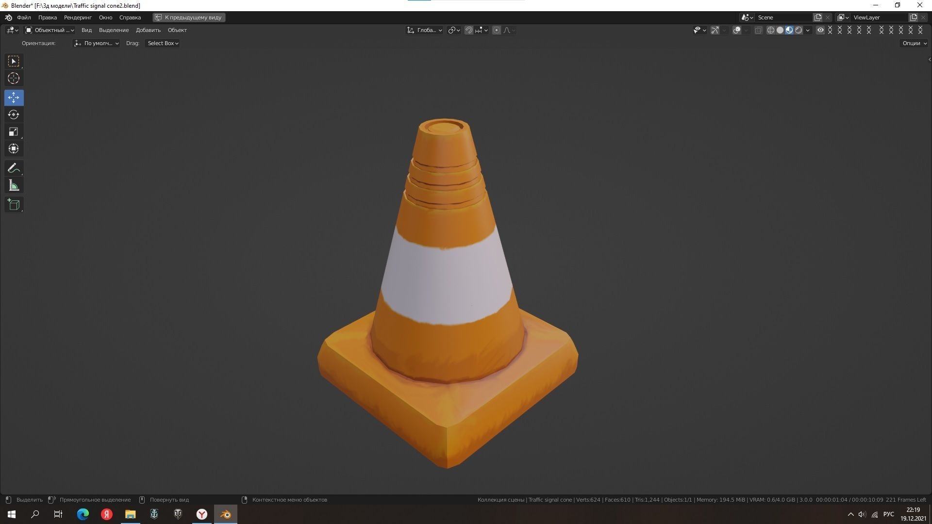 Signal cone  Low-poly 3D model Low-poly 3D model_1