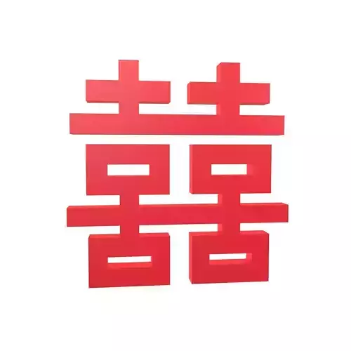 Double Happiness Calligraphy v1 001