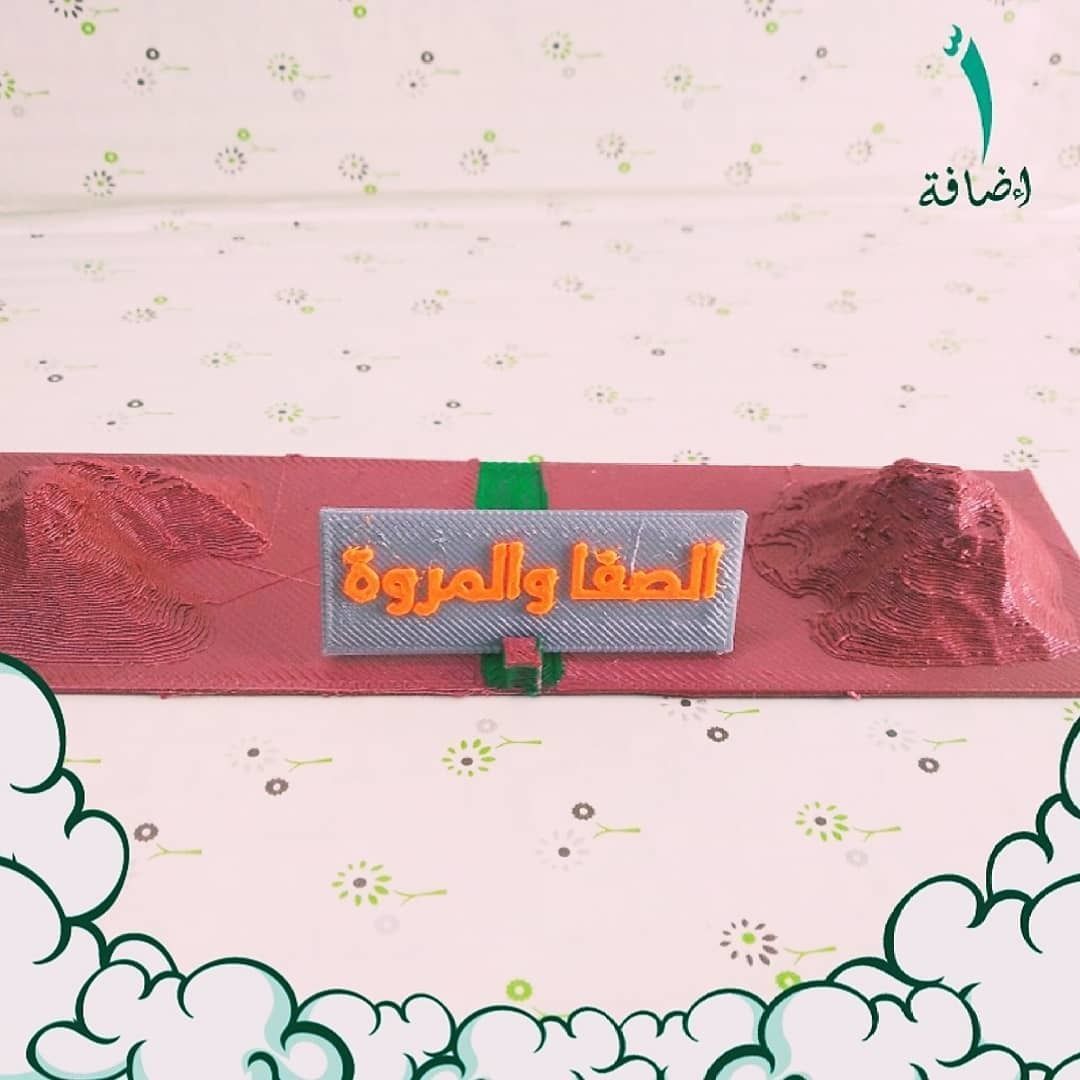 3D Hajj Models - Pilgrimage 3D print model_8