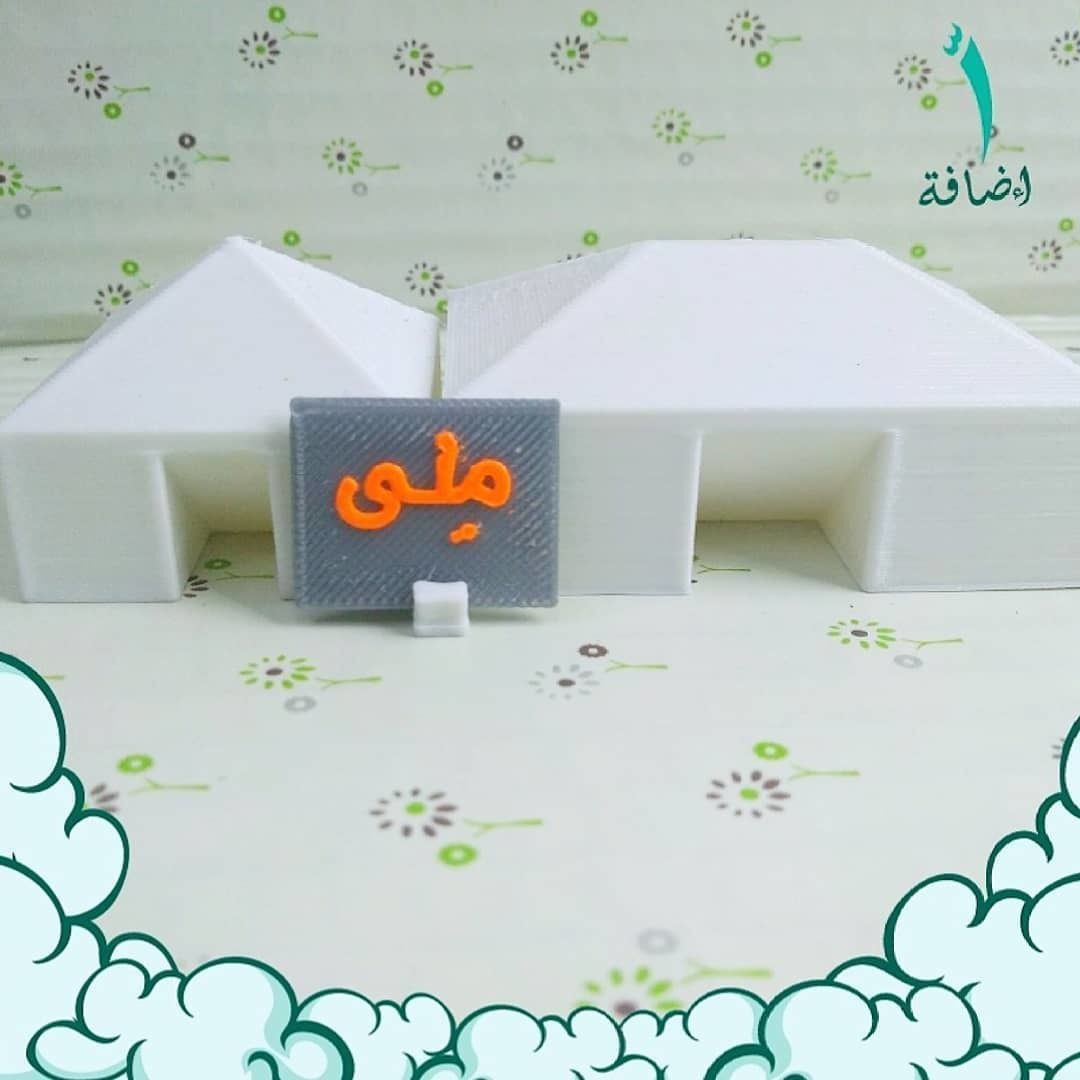 3D Hajj Models - Pilgrimage 3D print model_10