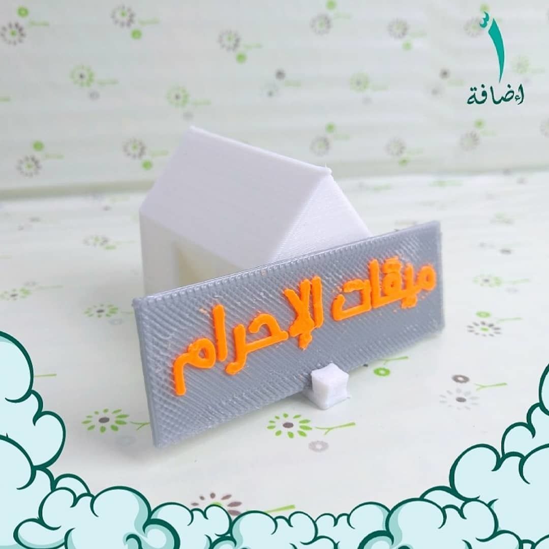 3D Hajj Models - Pilgrimage 3D print model_15