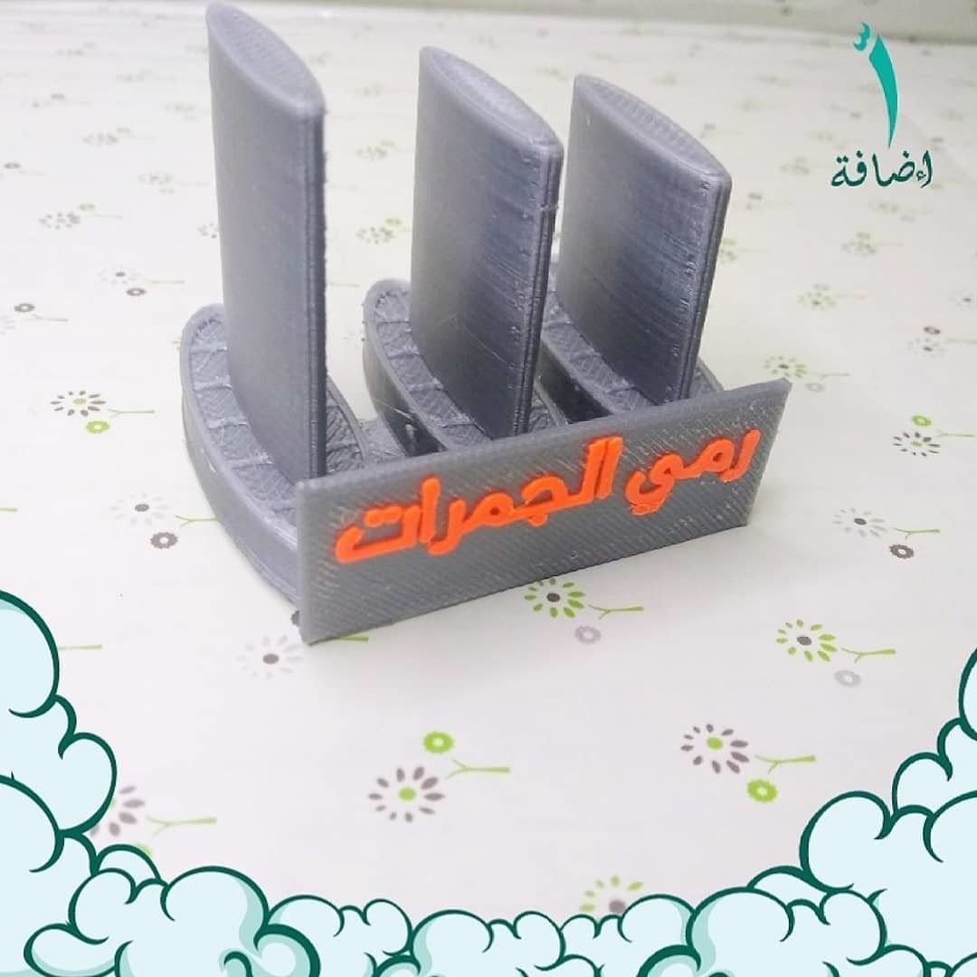 3D Hajj Models - Pilgrimage 3D print model_19