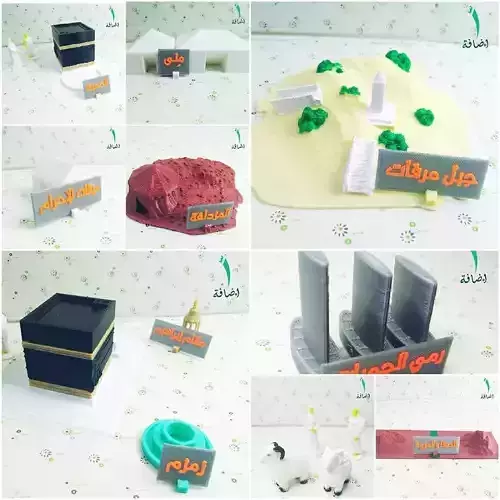 3D Hajj Models - Pilgrimage