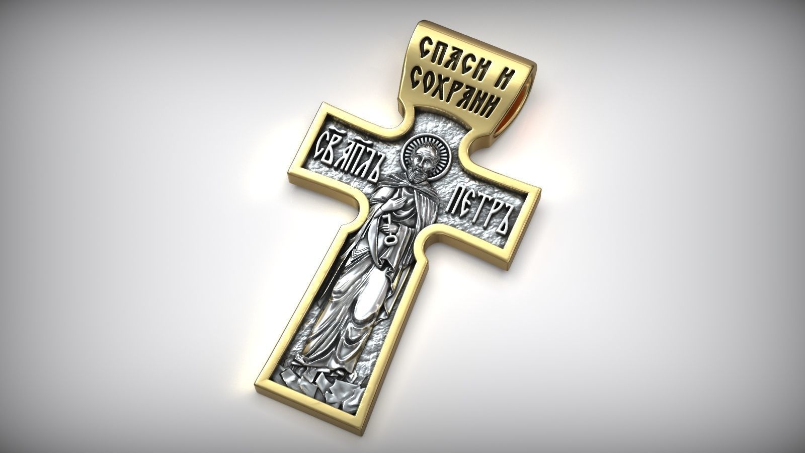 Saint Peter Keys Of Heaven Orthodox Cross Crucifixion  3D print model_1