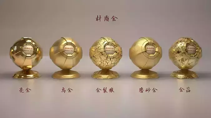 Material material of the ball Redshift material ball 3D model