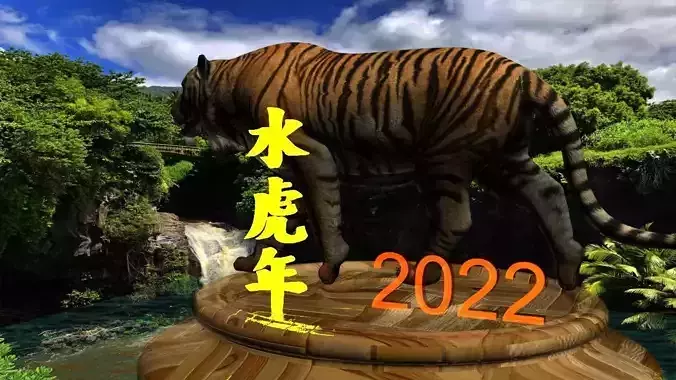 Chinese display stand with tiger 