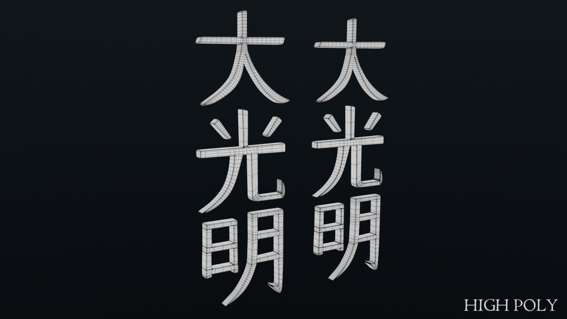 Dai Ko Myo Low-poly 3D model_13