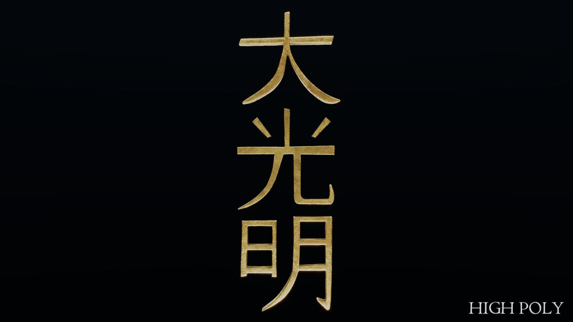 Dai Ko Myo Low-poly 3D model_34